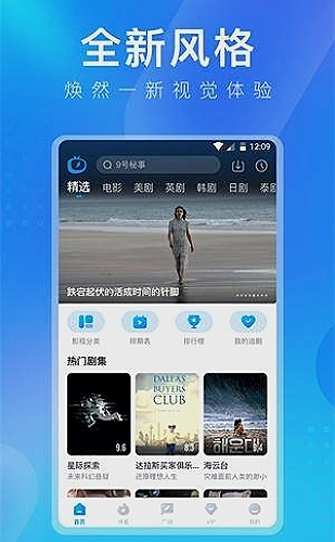 验证码与陌生登录风险处理